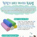 환절기 바디<b>케어</b>와 목욕법 알아보자.!