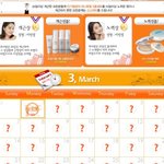 11번가 싸이닉 화장품 출석 이벤트 강<b>츄</b>!