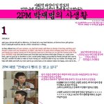 박재범 <b>사생활</b>