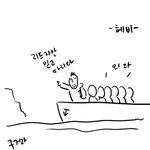 현재 박재범<b>사태</b>를 가장 잘 보여주는 만화(꼭보세요)