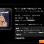 [이민정] 민정언니 <b>위젯</b> 나왔어요!! 게임도 있고 쿠폰도 줘요!