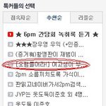 [오펨들어라!] 여고생이 부르는 5펨 위로곡 -oh!-