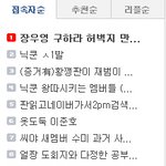 ★★★(혐오)김준수 <b>성형전</b>ㅋㅋ