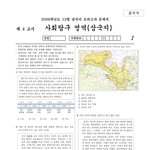 삼국지 모의고사