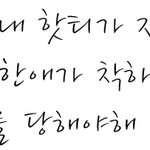 5pm 잘들어 더이상 손아파서 얘기 안할게