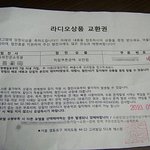 컬투쇼에 <b>사연</b>이 소개되었어요^^