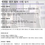 ‘<b>2pm</b>’ 간담회에 실망한 팬들 “우리가 사랑한 <b>2pm</b>은 거기에...