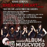 티아라 - 너 때문에 미쳐 / 스크린<b>세이버</b> / 화보