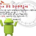 흠..이제 <b>핸드폰비</b>가 좀싸지겐네요