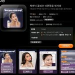 꿀피부 이민정 화장품 싸이닉 티스토어에 오픈했어요~