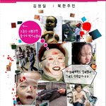 요단강 건널 <b>기세</b>임