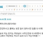 1월 3일 <b>옥택연</b> 싸이