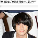 팬들과함께해서 즐거운 황<b>깽판</b>.