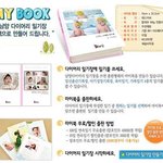 육아일기 남양유업 사이트에서 쓰고, <b>무료</b>로 책으로 만들어준다네요~