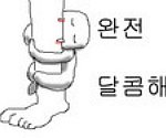 그만 좀 웃겨라