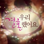 조권 가인 드디어 집들이 하는날 선물로 받은 샴커플티 특별한 텀블러...