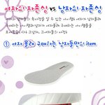 나만의 비밀~ <b>여자</b>의 자존심 <b>vs</b> 남자의 자존심 !!