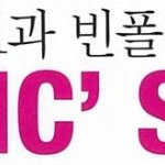 [<b>2ne1</b> 요즘 뭐하니]발칙한 <b>2ne1</b>의 celtic jean~