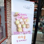 마카롱 전문점, <b>삼청동</b> 팔레트