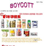 ★★<b>2pm</b>보이콧제품목록!!!!!!!!!!!!!!!!!!!!!!!...