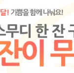 나만의 술 깨기