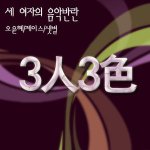 노래 부탁이야, 늦은사랑 알고보니