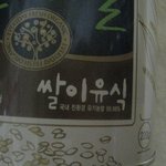 맘마밀 쌀이유식 너무 잘 먹어요 (매일유업)
