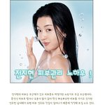 <b>수분</b>공급과 클렌징은 필수~ 전지현 피부관리 노하우.!