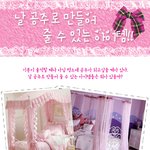 날 공주로 만들어 주는 아이템.!
