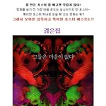 <b>섬뜩</b>하고 특이해~ 눈길 끄는 포스터 베스트 5!
