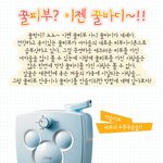 <b>꿀피부</b> 만들었다면 이제 <b>꿀</b>바디로.!!