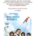 <b>동계</b>올림픽 감동의 빈자리를 이어줄 감동 스포츠 무비 베스트 3!
