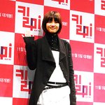 <b>킬미</b> 영화 제작보고회  "강혜정"