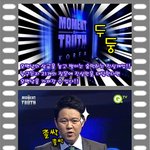 <b>추노</b>꾼 이때끼와 진짜 사랑하는 사람은?