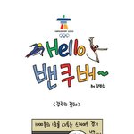 스피드 스케이팅 강적의 정체는???