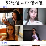 나이 알면 진짜 <b>깜놀</b>할 여자 연예인들~ 진정 82년생??