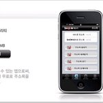 아이폰 주소록 <b>백업</b>해두는 무료 어플!! 쇼 메모리