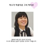 홍보대사 개그우먼 박지선의 활약이 기대되네여