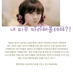 내 피부 따라해볼테야?!~ <b>태연</b>피부 따라잡기!!