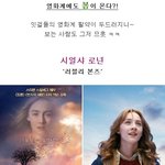 할리우드 잇걸! 그녀들이 <b>진리</b>!