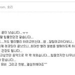 컴백 앞둔 이효리가 팬까페에 남긴 글