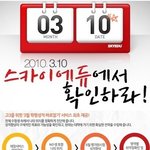 2010년 <b>수험</b>생들을 위한 3월학력평가 수능모의고사 웃기지마라!