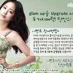 비너스 한예슬처럼 청순글래머가 될수있는 글램업, 글램업의 두가지...