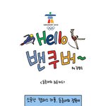 <b>동준</b>이의 히든카드!!!