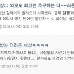 중국 꽃거지와 <b>신림동</b> 꽃거지