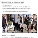 <b>플랫</b>슈즈 이쁘게 코디하는 방법