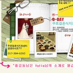[도토리5개<b>증정</b>] 무료로 결혼할수있는 까페 가입만해도~도토리!