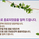 <b>2pm</b>후폭풍 무섭긴무섭다!!한국야쿠르트 계약종료-2010-03-02
