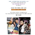 2010년 한국영화를 책임질 포스트 최민식, 송강호는 <b>누규</b>??