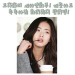 고아라의 새하얀피부! 그녀처럼 깨끗하고 <b>촉촉</b>하게~